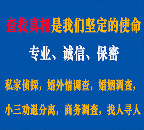 关于兰溪峰探调查事务所